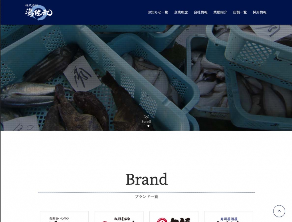 ホームページが新しくなりました。