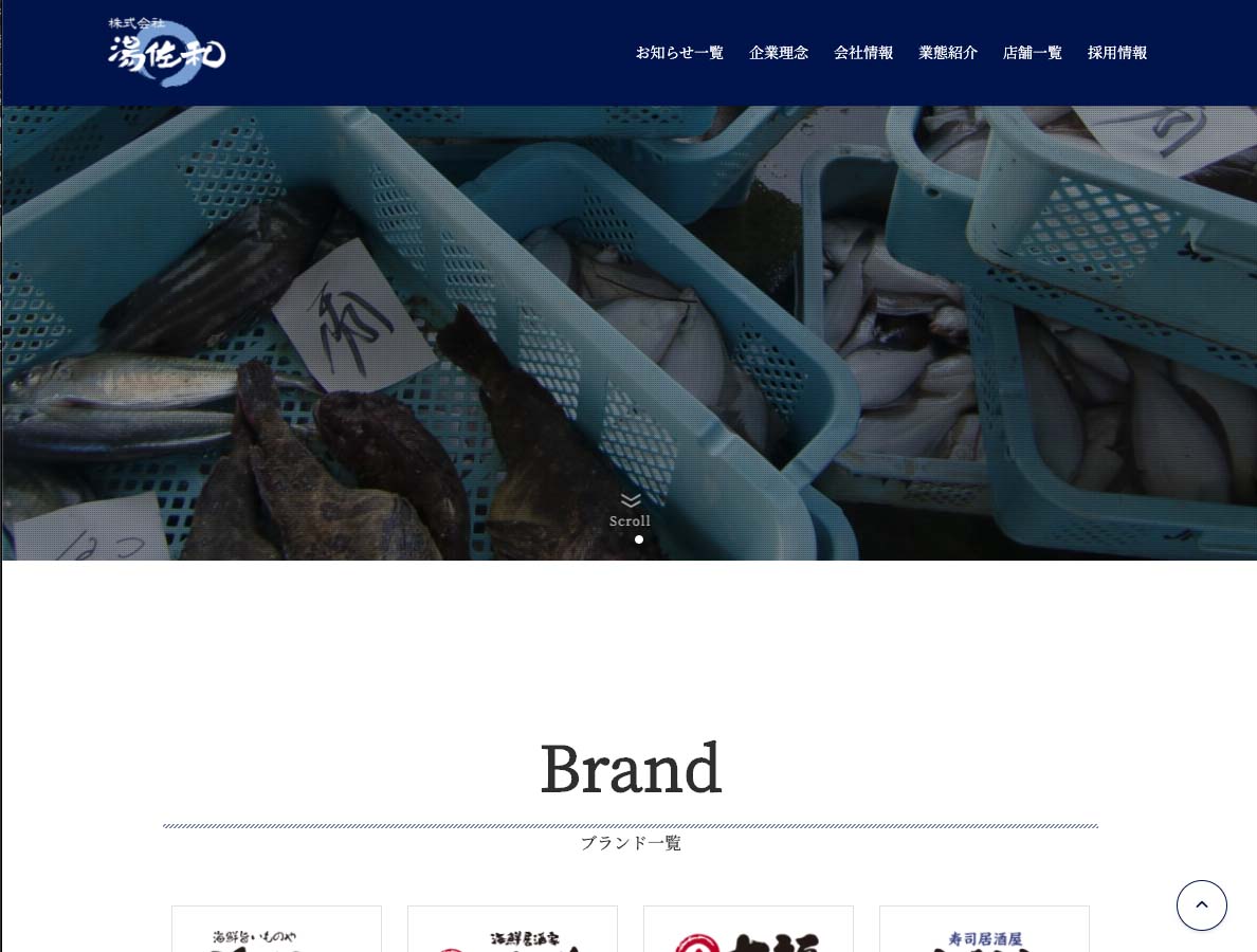 ホームページが新しくなりました。