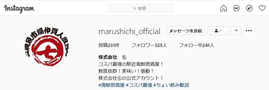 公式Instagram開設しています！