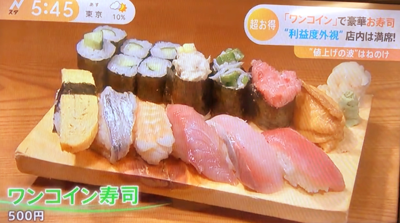 TBSの情報番組『Nスタ』で七福本店が紹介されました!